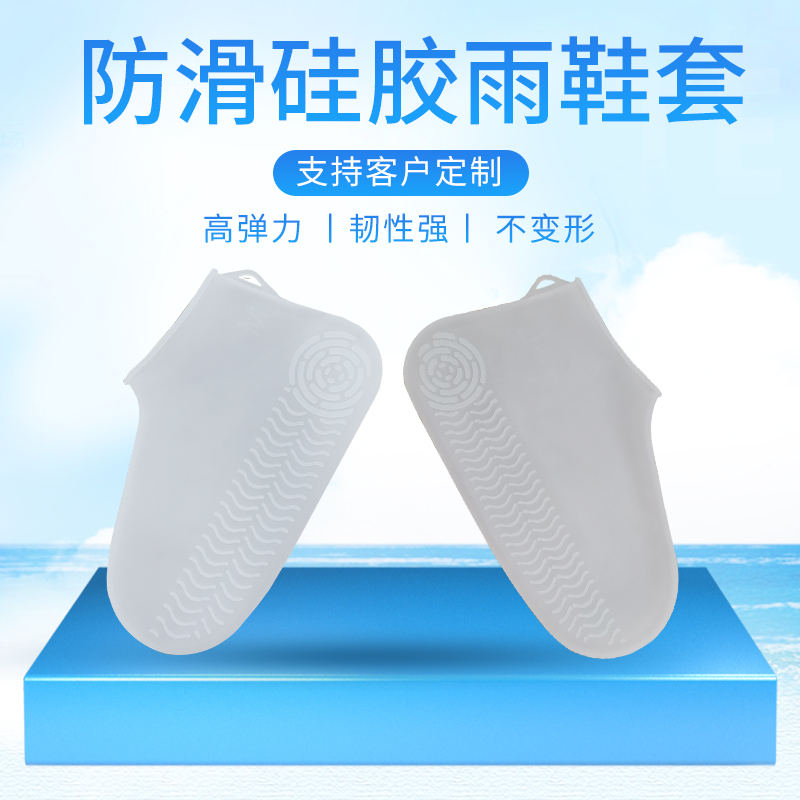 便攜式硅膠防水鞋套，防水防滑硅膠鞋套定制